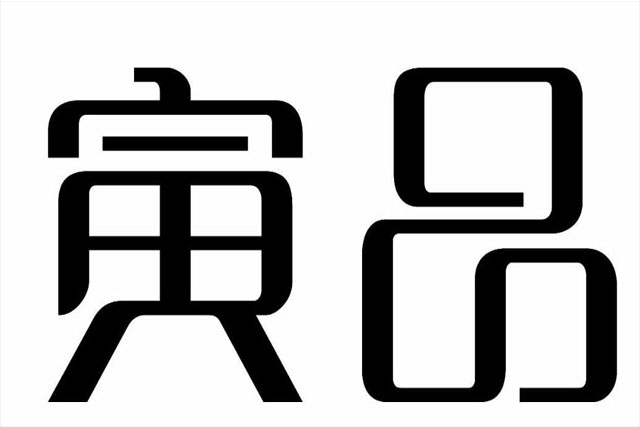 经纪需要注册第几类商标