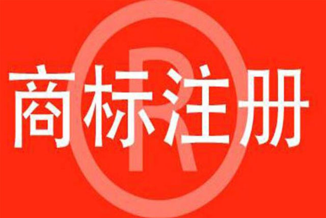 ，常州商标注册材料是什么