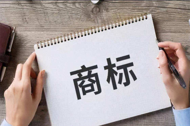 办理中国商标注册：3大核心价值与全流程解析